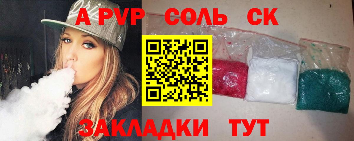 А ПВП Crystall  A PVP крисы CK  Вход с VPN  Альфа ПВП крисы CK  Дмитров 