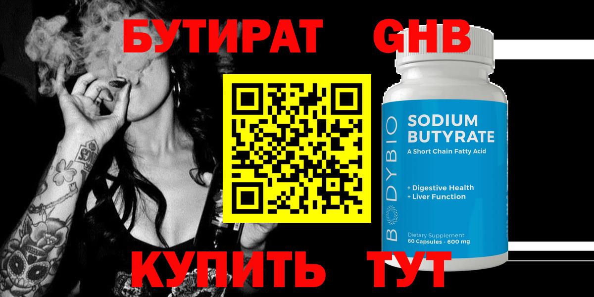 Дмитров  БУТИРАТ BDO  Вход с VPN 