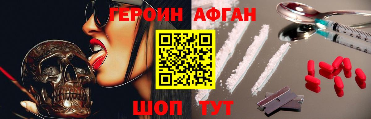 Дмитров  Героин гречка  ГЕРОИН  Вход с VPN 