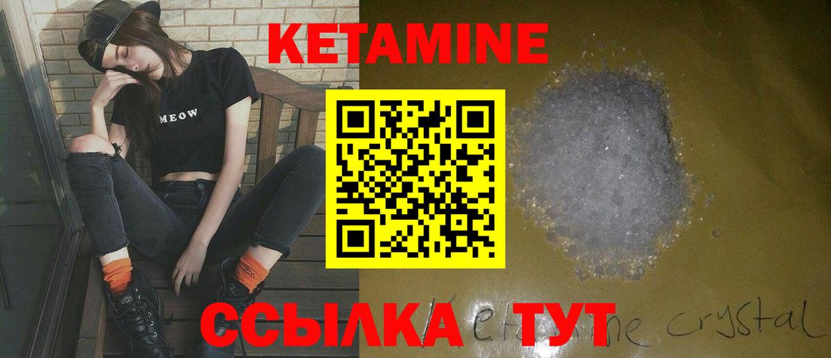 Кетамин ketamine Дмитров