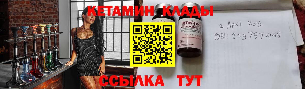 Кетамин ketamine  блэк спрут ссылка  Дмитров  Вход с VPN  КЕТАМИН VHQ 