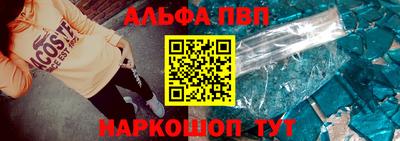 альфа пвп VHQ Кунгур