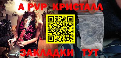 альфа пвп VHQ Кунгур