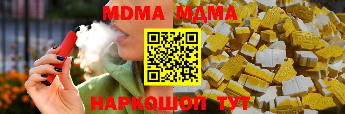 MDMA  МДМА молли  Вход с VPN  Дмитров 