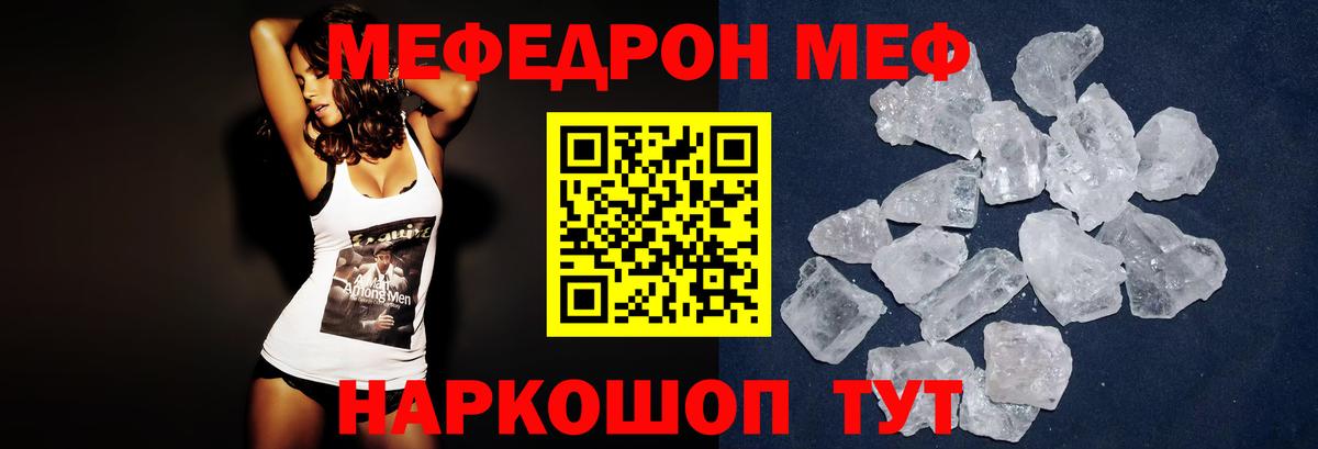 Дмитров  МЕФ mephedrone  Меф  МЕФ мяу мяу  Вход с VPN 