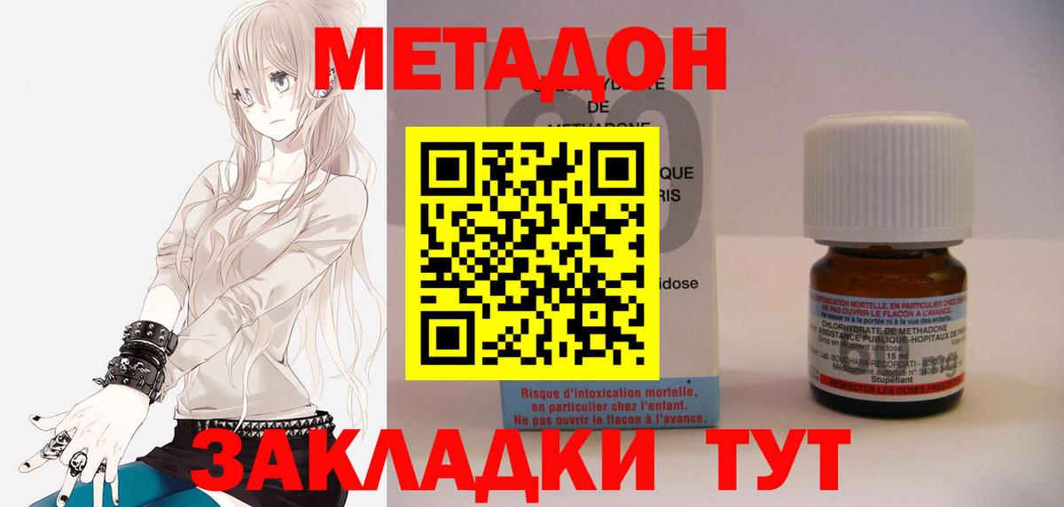 Дмитров  МЕТАДОН мёд  Вход с VPN  МЕТАДОН белоснежный 