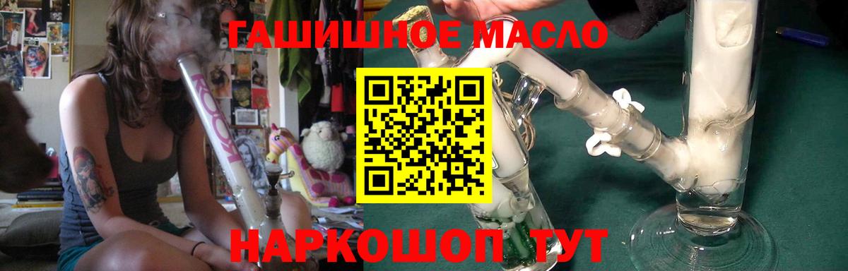 Дистиллят ТГК вейп  Вход с VPN  Дмитров 